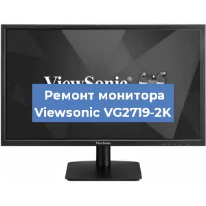 Замена конденсаторов на мониторе Viewsonic VG2719-2K в Ростове-на-Дону